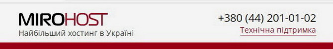 Mirohost - найбільший хостинг в Україні Mirohost - найбільший хостинг в Україні