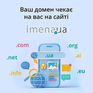 https://www.imena.ua/ua https://www.imena.ua/ua